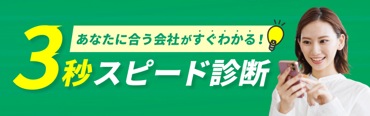 バレずに今すぐお金が借りられる人気キャッシング